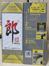 郎酒 子母郎禮盒+郎牌郎2023紀(jì)念版500mL 組合裝 曬單實(shí)拍圖