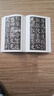 顏真卿顏勤禮碑 唐 歷代碑帖精粹 顏體楷書書法毛筆練字帖 附簡體旁注 傳世碑帖名品 安徽美術(shù)出版社 曬單實拍圖