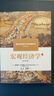 備考2026宏觀經(jīng)濟(jì)學(xué)奧利維爾·布蘭查德原書第7版七版6版六版教材筆記配套題庫含2025考研真題圣才考研資料 【第7版】教材+題庫（贈(zèng)實(shí)物） 曬單實(shí)拍圖