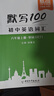 【易蓓】（套裝3本）默寫(xiě)100初中英語(yǔ)人教版 八年級上冊 初二8上單詞短語(yǔ)句子詞匯默寫(xiě)本 曬單實(shí)拍圖