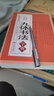 九體書(shū)法 中國傳世書(shū)法技法書(shū)法愛(ài)好者工具書(shū)字帖教程常用字字典九體書(shū)法實(shí)用字典字帖大全書(shū)法 曬單實(shí)拍圖