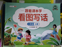 斗半匠 看圖寫(xiě)話(huà)二年級(jí)上冊(cè) 語(yǔ)文寫(xiě)作方法技巧入門(mén)素材積累小學(xué)生看圖說(shuō)話(huà)寫(xiě)話(huà)練習(xí)本 曬單實(shí)拍圖