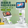 寶視德（bresser）顯微鏡兒童初中生專用小學(xué)生專業(yè)電子顯微鏡帶顯示屏兒童節(jié)禮物 曬單實(shí)拍圖