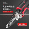 德力西電氣（DELIXI ELECTRIC）剝線鉗多功能剪線鉗電工手鉗子扒線皮撥線鉗電線電纜剝線神器9合1 曬單實拍圖