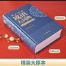 學生實用成語大詞典(硬殼精裝)新編正版小學初高中學生多功能漢語辭書成語詞典字典工具書成語寫作素材寶典 曬單實拍圖