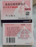 【原研進(jìn)口】洛賽克 奧美拉唑鎂腸溶片 20mg*7片/板*2板/盒 曬單實(shí)拍圖