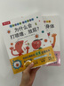 幼兒童點(diǎn)讀筆1-3-6-12歲早教機(jī)樂樂趣AI智能點(diǎn)讀筆學(xué)習(xí)機(jī)WIFI版已接入DeepSeek點(diǎn)讀書套裝 2-6歲身體啟蒙繪本套裝 曬單實(shí)拍圖