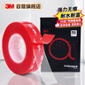 3M強(qiáng)力雙面膠 VHB?膠帶防水耐高溫家用車用固定粘貼 4910透明 30mm寬2m長 曬單實(shí)拍圖