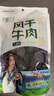 青藏公主風(fēng)干牛肉干500克麻辣藏式四川牦牛溝9成手撕牛肉干肉脯特產(chǎn)零食 曬單實拍圖