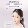 黛珂（DECORTE）(新版)心悅?cè)莨饣眉喢鄯?01 20g  隱形毛孔控油  送女友 免稅直采 曬單實拍圖