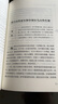 一千零一夜 快樂讀書吧五年級上冊必讀課外閱讀書 四升五暑假閱讀  附真題 新老版本隨機發(fā)貨 曬單實拍圖