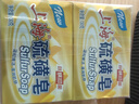 上海香皂硫磺皂肥皂除螨沐浴洗澡洗頭洗臉洗發(fā)控油硫磺沐浴露男130g*4 曬單實拍圖