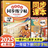 斗半匠 一年級下冊字帖 一年級語文同步練字帖 小學(xué)生練字帖每日一練 寫好中國字硬筆描紅字帖生字筆畫筆順練習(xí) 曬單實(shí)拍圖