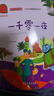 快樂讀書吧五年級上冊必讀課外閱讀書 一千零一夜 列那狐的故事 非洲民間故事 中國民間故事 四升五暑假閱讀 商務印書館 曬單實拍圖