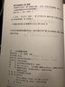 自學(xué)考試指定教材00537 中國(guó)現(xiàn)代文學(xué)史(2011年版)丁帆,朱曉進(jìn)主編 漢語(yǔ)言文學(xué)專業(yè) 本科段 附學(xué)科自考大綱 曬單實(shí)拍圖