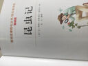 聊齋志異/九年級上冊 愛閱讀中小學兒童文學名著閱讀 蒲松齡 精選精譯 曬單實拍圖