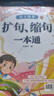 斗半匠 小學(xué)語文字詞語積累基礎(chǔ)知識(shí)專項(xiàng)訓(xùn)練 修改病句造句擴(kuò)句小學(xué)生句子專項(xiàng)訓(xùn)練語文強(qiáng)基句式訓(xùn)練手冊(cè)【7冊(cè)】 曬單實(shí)拍圖