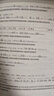 正版 新完全掌握日語能力考試N1N2N3N4N5級詞匯+聽力+閱讀+語法+漢字共5冊北京語言大學(xué)出版社新語能力測試三 N2語法 曬單實拍圖