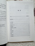 25版大字版 鄉(xiāng)土中國 語文閱讀推薦叢書 費孝通 高中 高一 課標(biāo) 課外閱讀 暑期閱讀 學(xué)生閱讀 人民文學(xué)出版社 曬單實拍圖