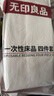 無印良品四件套旅行一次性床單被套罩枕套加厚酒店床上用品雙人款-郁金香 曬單實(shí)拍圖