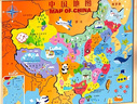 木丸子 磁性中國地圖世界地圖二合一拼圖兒童早教實木邊框家居裝飾 曬單實拍圖