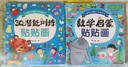 兒童公主換裝貼紙書全10冊(cè) 3到6歲女孩卡通貼貼畫書4-5益智玩具2粘貼貼紙 黏貼換裝貼紙書國(guó)潮益智動(dòng)腦搭配手賬素材DIY女生換衣服游戲3456789歲女孩生日禮物 曬單實(shí)拍圖