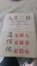人生三修道家做人儒家做事佛家修心書籍人生三件事 說話 做人 辦事 為人處事的書與人交往 國學(xué)修身養(yǎng)性 勵志書籍人生哲學(xué) 曬單實拍圖