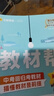 新版！初中教材幫7-9年級(jí)】天星教育2026版2025春季秋季七年級(jí)八年級(jí)九年級(jí)上冊(cè)下冊(cè)全一冊(cè)教材幫教材全解語文數(shù)學(xué)英語初一初二初三同步課本全解輔導(dǎo)書 2025秋季 新版】九年級(jí)上冊(cè) 物理·RJ（人教 曬單實(shí)拍圖