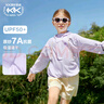 Kocotreekk樹兒童防曬衣原紗防紫外線男女童冰絲涼感外套寶寶夏季煙波紫 曬單實(shí)拍圖