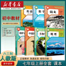 【新華正版2025新版】七年級(jí)上冊(cè)人教版初中全套教科書7年級(jí)上學(xué)期語(yǔ)文數(shù)學(xué)英語(yǔ)歷史地理生物道德與法治政治套裝教材 【初一入學(xué)必備新改版】七年級(jí)上冊(cè)全套課本 曬單實(shí)拍圖