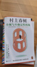 【新書(shū)現貨速發(fā)】小城與不確定性的墻 村上春樹(shù)新書(shū) 時(shí)隔六年全新長(cháng)篇小說(shuō) 中文地區初次引進(jìn)！ 著(zhù)名譯者施小煒傾情翻譯 讀客外國文學(xué)彩條文庫 小城與不確定性的墻 曬單實(shí)拍圖