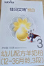 佳貝艾特（Kabrita）悅白 新國標(biāo)嬰兒羊奶粉 2段 悅白 150g 曬單實拍圖