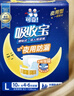 可靠（COCO）吸收寶夜用成人紙尿褲L60片臀圍95-120cm 100%原生木漿老人尿不濕 曬單實拍圖