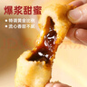 千味央廚紅糖爆漿糍粑300g*2袋20個(gè)冷凍油炸點(diǎn)心小吃速凍食品半成品速食 曬單實(shí)拍圖