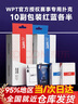 星德?lián)鋼淇伺扑芰媳荣惛?jìng)技專(zhuān)用牌PVC大字防水防折磨砂牌定制 10副 WPT賽事德州撲克【5紅5藍(lán)】 曬單實(shí)拍圖