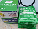 守誠堂日本薩隆帕斯膏藥貼肩痛腰痛膝蓋肌肉酸痛持久鎮(zhèn)痛光感貼140片 曬單實(shí)拍圖