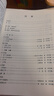 袁莎古箏教程1-3 4-7 8-9級(jí)巧學(xué)版古箏初學(xué)者入門教材古箏譜自學(xué) 袁莎古箏1-3級(jí)巧學(xué)版 曬單實(shí)拍圖