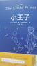 小王子 曬單實(shí)拍圖