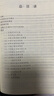 新華詞典（第4版） 教材教輔中小學(xué)1-6年級語文課外閱讀作文新華字典成語故事牛津高階古漢語常用字古代漢語英語學(xué)習(xí)常備工具書 曬單實拍圖