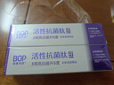 波普專研（bop）活性抗菌肽色修美白牙膏紫色亮白去牙漬溶漬 3支裝（隨機(jī)發(fā)貨） 曬單實(shí)拍圖