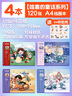 Touchcolor馬克筆專用繪畫本小學(xué)生手繪圖畫本幼兒園兒童空白畫畫本童話系列線圈A4加厚馬克本 曬單實拍圖