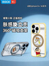 ROCK蠟筆小新適用蘋果15Pro手機(jī)殼iPhone15Pro保護(hù)套Magsafe磁吸旋轉(zhuǎn)支架硅膠防摔全包可愛(ài)黃色 曬單實(shí)拍圖