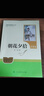 2025新版 朝花夕拾 西游記 紅巖 紅星照耀中國 鋼鐵是怎么樣煉成的 駱駝祥子 人教版 經(jīng)典常談 初中必讀名著十二冊 初中生課外閱讀名著原著無刪減版 六七八級必讀課外書 人民教育出版社 【七年級上冊 曬單實拍圖