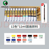 馬利(Marie's)國畫顏料盒裝12色12ml 水墨畫山水畫初學(xué)者套裝 學(xué)生美院專業(yè)美術(shù)繪畫國畫套裝 1302 曬單實拍圖