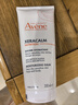 雅漾（Avene）三重保濕盈潤(rùn)乳200ML 補(bǔ)水滋潤(rùn)告別干癢 身體乳液面霜敏肌禮物 曬單實(shí)拍圖