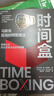 時(shí)間盒 書(shū) 馬斯克 超強時(shí)間管理法 時(shí)間盒子 馬斯克的“盒”武器 15分鐘高效規劃，終結拖延，全球暢銷(xiāo) 時(shí)間管理 高效規劃 職場(chǎng)必備 書(shū)籍 湛廬圖書(shū) 曬單實(shí)拍圖