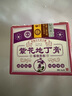 香港大藥房紫花地丁透皮抑菌膏皮膚干燥起皮止癢成人兒童全身外用草本乳膏 1盒/35g【紫花地丁膏】見效裝 曬單實拍圖