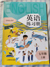 新華書店直營(yíng)正版七年級(jí)上冊(cè)英語(yǔ)練習(xí)冊(cè) 滬教牛津版教材配套 上海教育出版社 曬單實(shí)拍圖