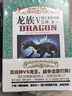 龍族珍藏版全套8冊1+2+3上+3中+3下+4青春文學(xué)玄幻熱血小說任選 高品質(zhì)+完整版 龍族4+5上下三本 龍族5上下兩本 曬單實拍圖
