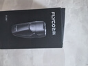 飛科（FLYCO） 剃須刀電動(dòng)刮胡刀雙頭全身水洗智能須刨便攜式迷你男士胡須刀生日送男友父親禮物 FS887黑色【含2個(gè)原裝刀頭】 曬單實(shí)拍圖